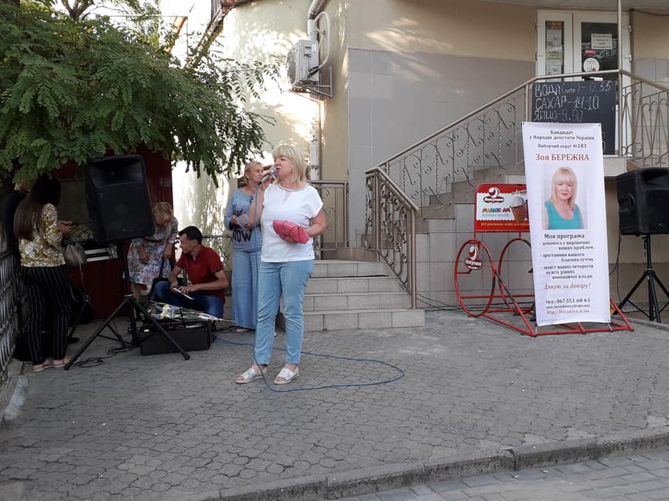 Жителі мкрн. Шуменський радо зустрічали Зою Бережну (ФОТОРЕПОРТАЖ) Жителі мкрн. Шуменський радо зустрічали Зою Бережну (ФОТОРЕПОРТАЖ)