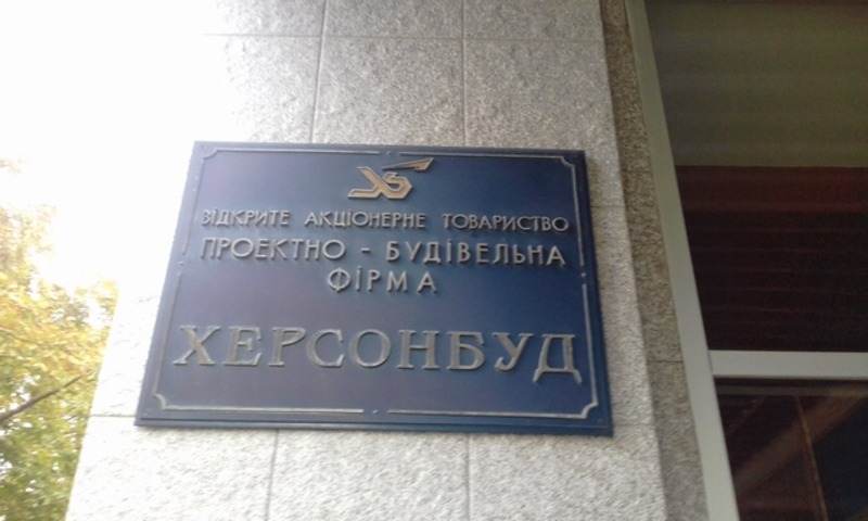 В Херсоне на заседании антирейдерского штаба заслушали конфликт акционеров 