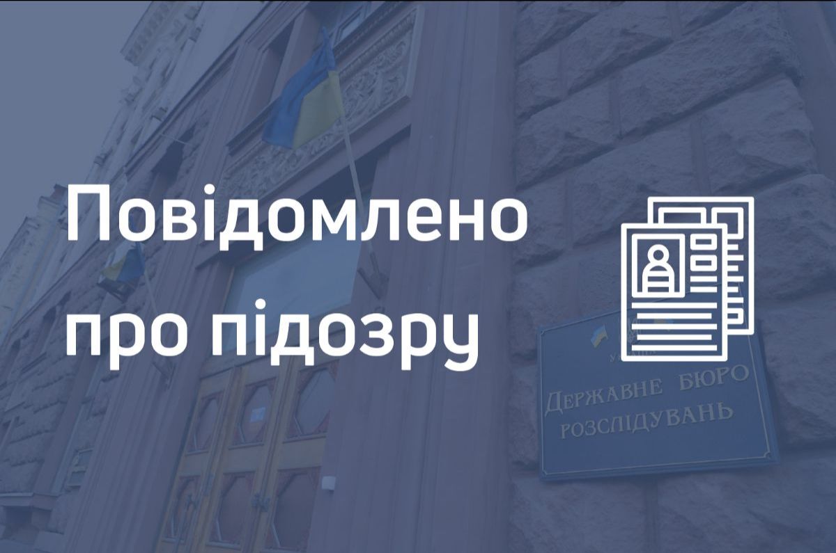 Херсонскому патрульному за  избиение водителя и применения спецсредств ГБР сообщило о подозрении