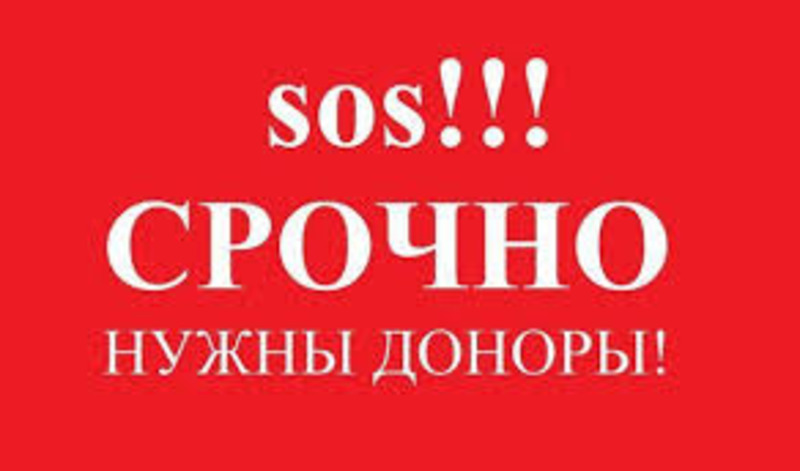 В Херсоне онкобольному мужчине срочно нужна донорская кровь