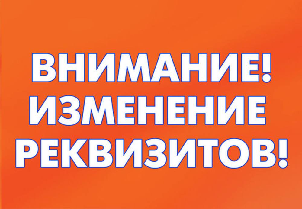 Херсонский водоканал с 1 марта изменяет реквизиты для оплаты
