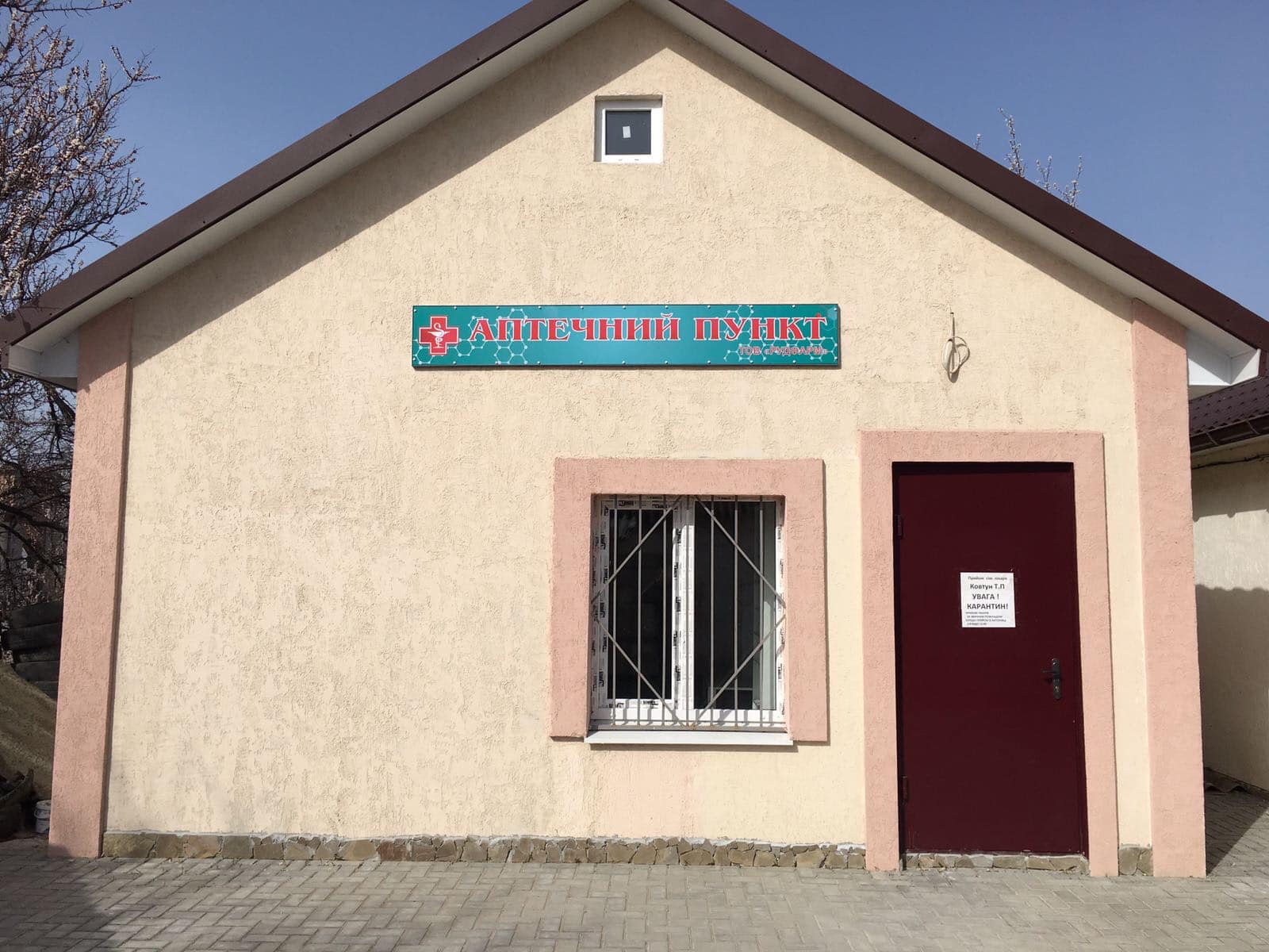 В пригороде Херсона - Антоновке открывается новый аптечный пункт