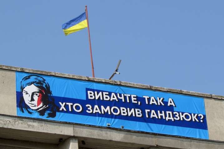 СБУ завершила досудове розслідування у справі Катерини Гандзюк СБУ завершила досудове розслідування у справі Катерини Гандзюк