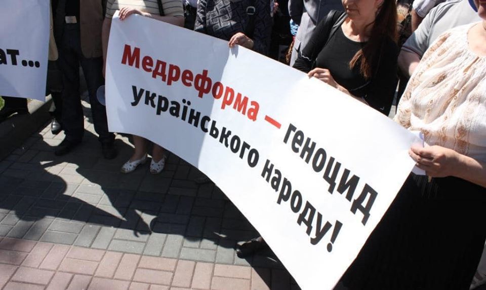 В Херсоне сложилась критическая ситуация с финансированием медицинских учреждений из-за реформы здравоохранения