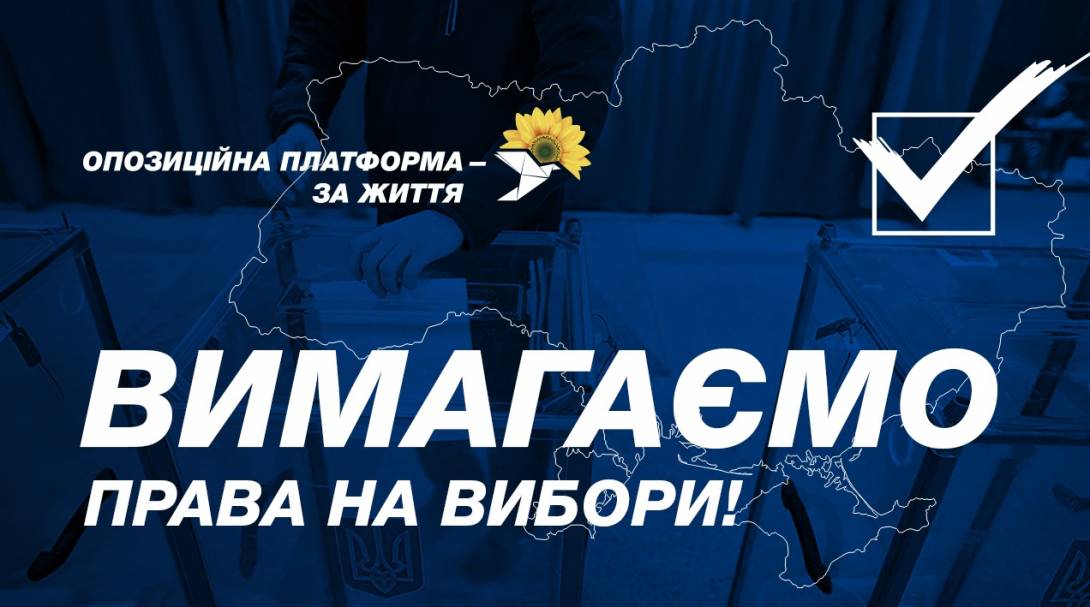 Олешковский горсовет поддержал обращение ОП-ЗЖ с требованием провести выборы в 18 ОТГ Донбасса