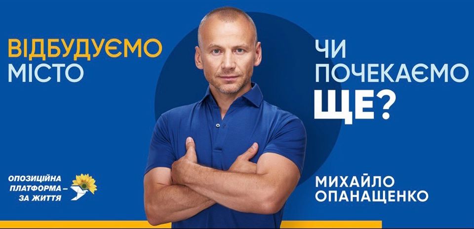 Михайло Опанащенко: Херсонці, запитайте себе: ви готові чекати ще?