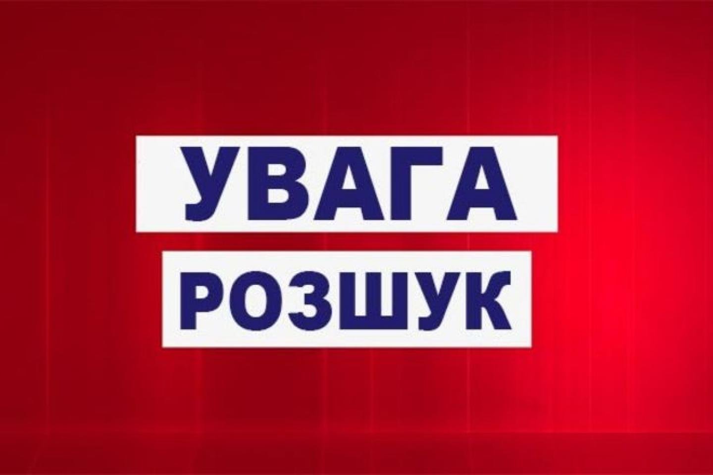 Поліція Херсонщини розшукує неповнолітню Диманову Ганну