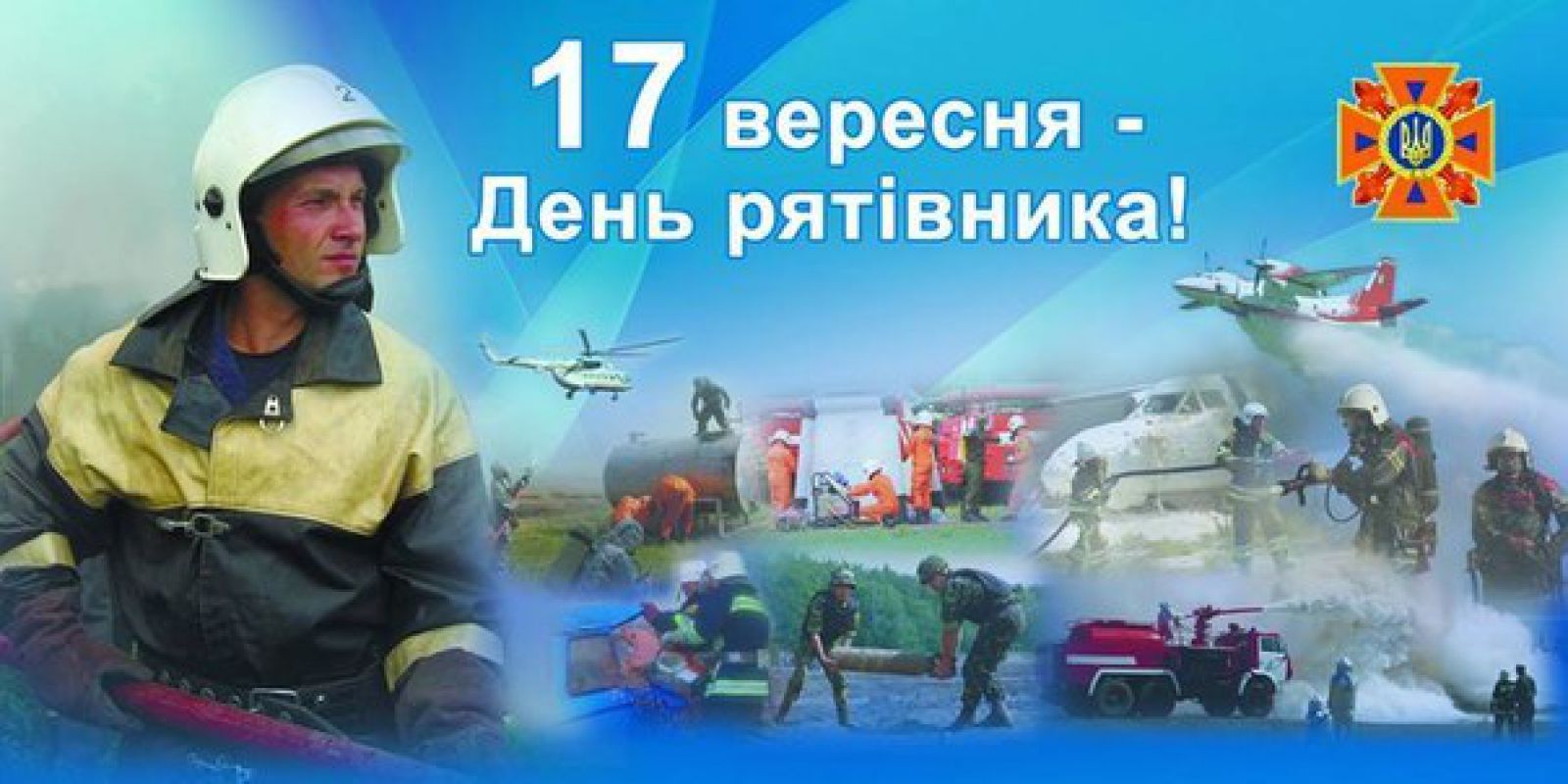 Рятувальники Херсонщини відзначають професійне свято Рятувальники Херсонщини відзначають професійне свято