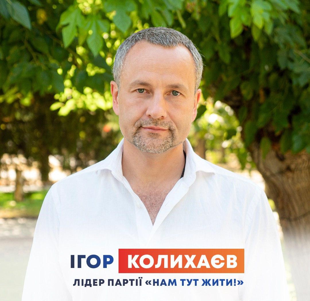 В Херсоне политические оппоненты объединились против команды Игоря Колыхаева и включили рычаги черного пиара - «двойников» В Херсоне политические оппоненты объединились против команды Игоря Колыхаева и включили рычаги черного пиара - «двойников»