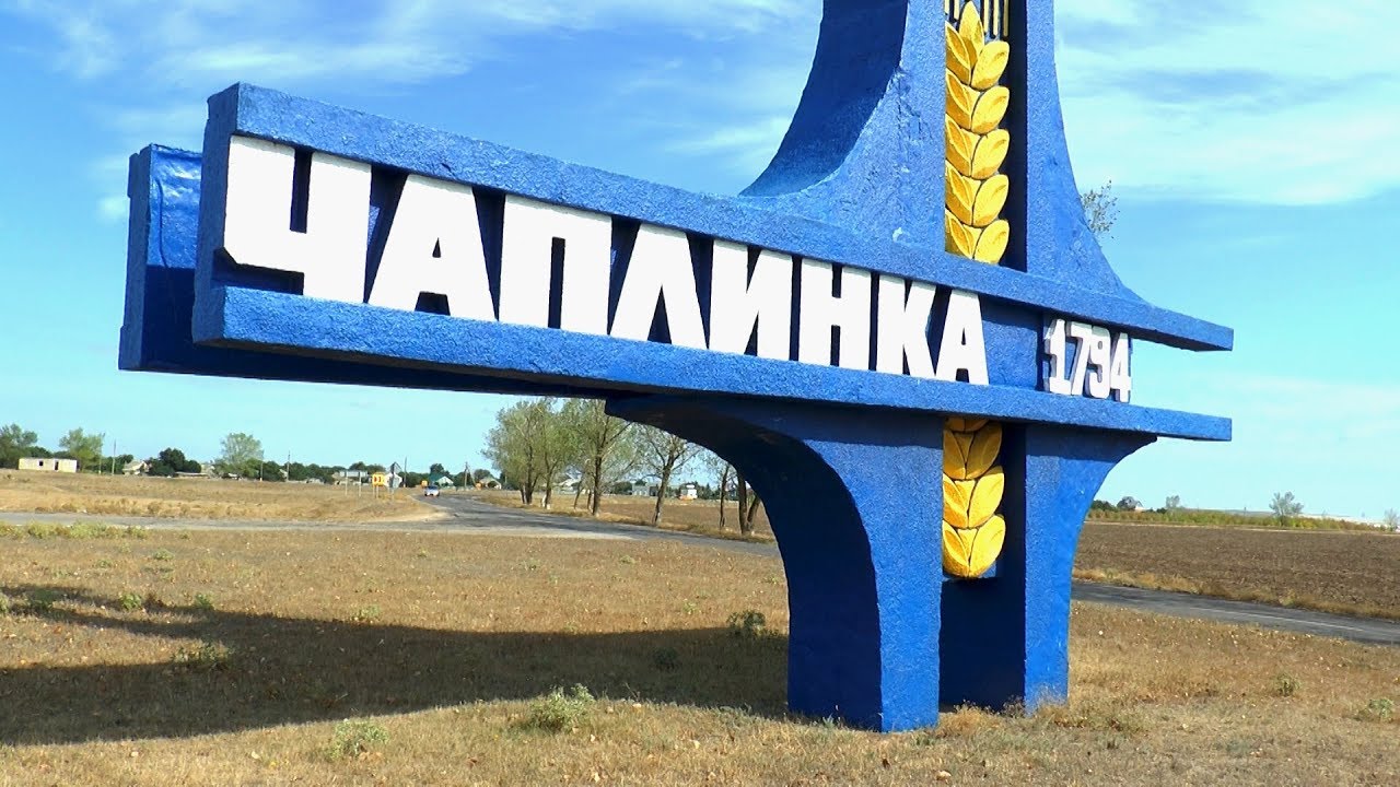 Керівники Чаплинської селищної ради на Херсонщині продали землю своїм дітям Керівники Чаплинської селищної ради на Херсонщині продали землю своїм дітям
