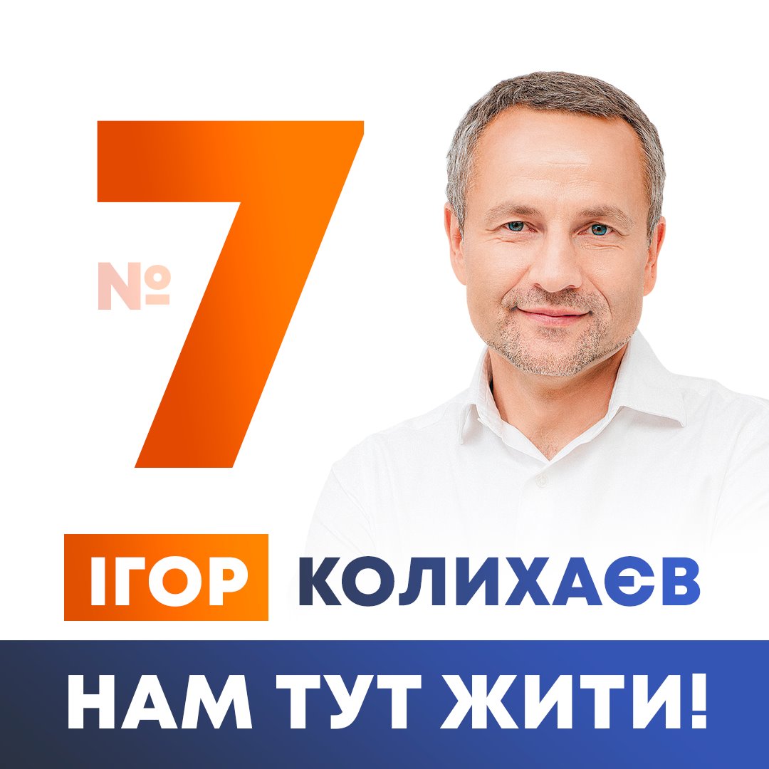 Важно не допустить фальсификаций, – Игорь Колыхаев