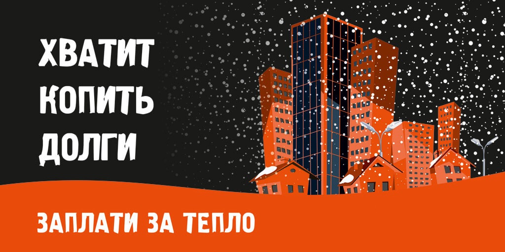 Відтепер на херсонських зупинках можна перевірити стан рахунку за опалення