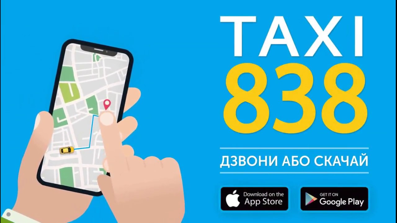 Херсонцям пропонують послуги вигідного таксі