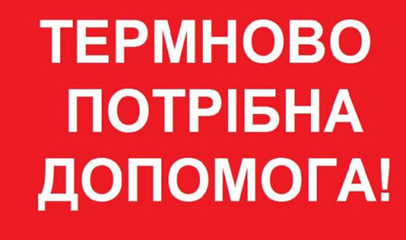 17-річний мешканець Херсонщини потребує допомоги для боротьби з недугою