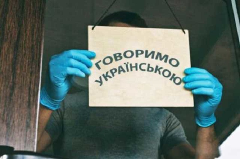 Місяць мовного закону: з Херсонської області надійшло 3 звернення про порушників