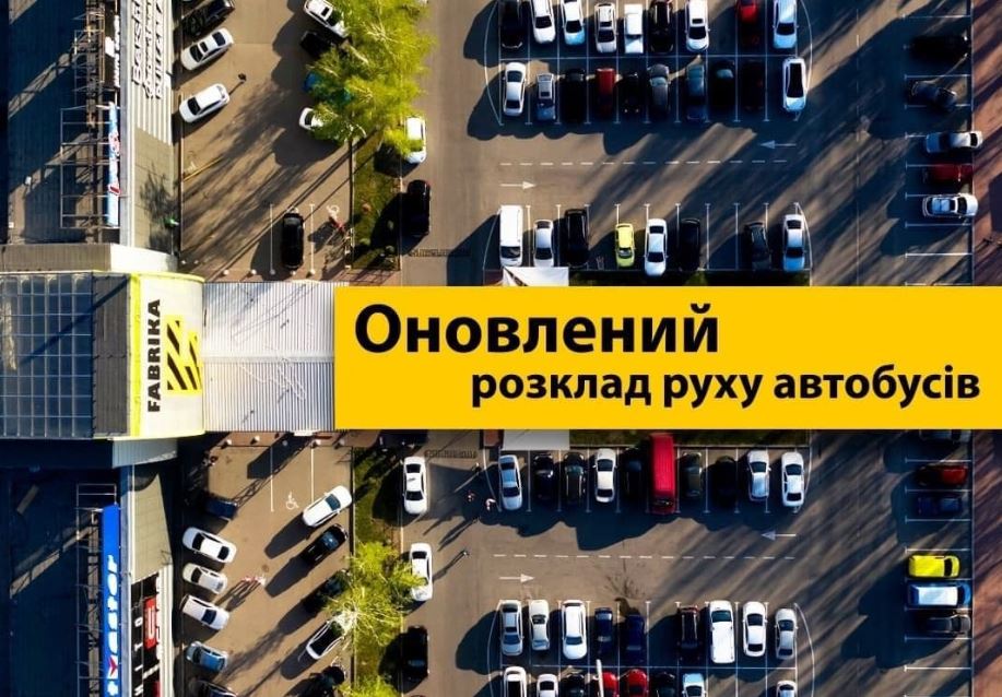 В Херсоне маршрутка к ТРЦ 