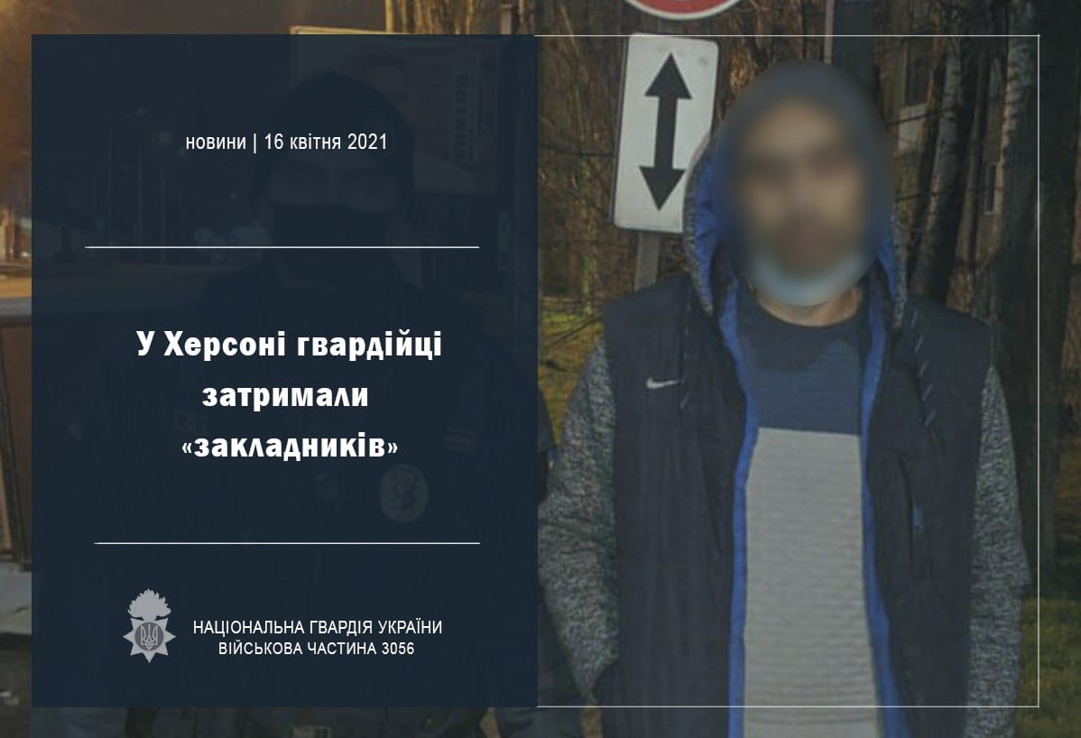 Нацгвардійці затримали у Херсоні