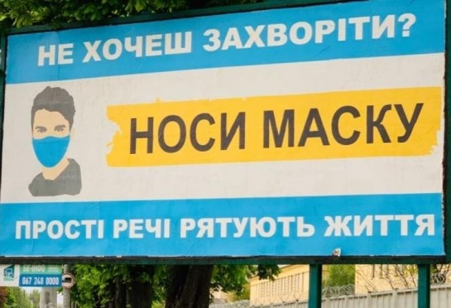 В Украине карантин продлили до 30 июня