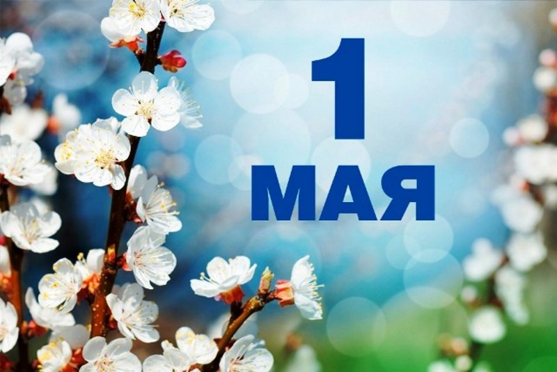 День труда в Украине и мире: что отмечают 1 Мая и почему этот день нерабочий