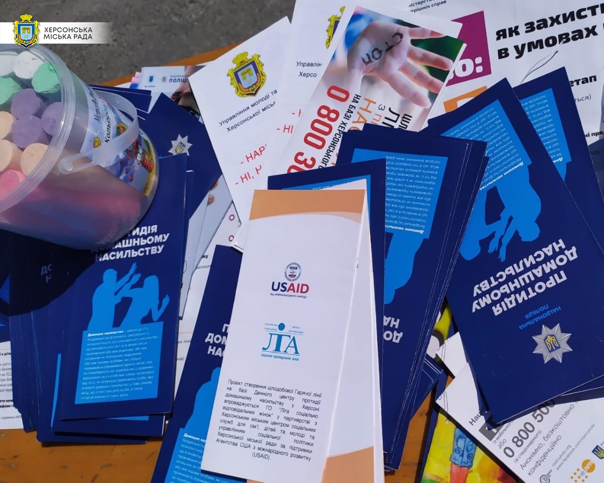 У Херсоні провели інформаційну акцію “Попередимо небезпеку” У Херсоні провели інформаційну акцію “Попередимо небезпеку”