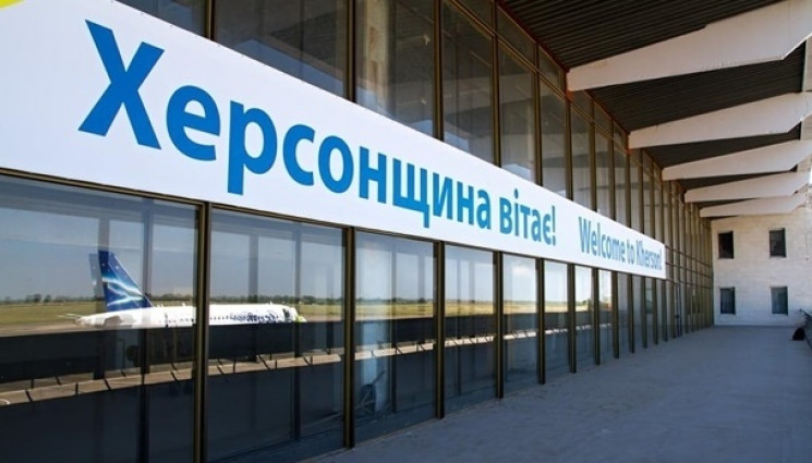 В херсонському аеропорту злітну смугу повинні відремонтувати до кінця року