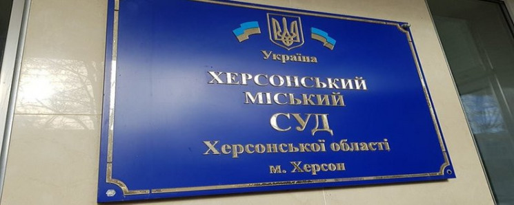 Херсонський суд відпустив під домашній арешт підприємця-колаборанта з Криму