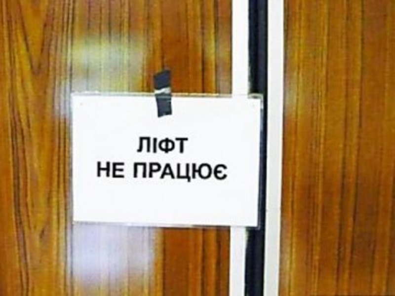 Чи запустять в Херсоні ліфти: міська влада та голови ОСББ шукають компроміс
