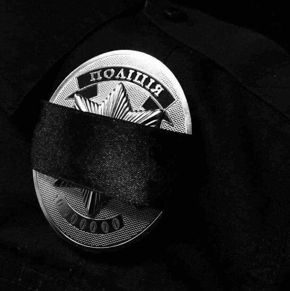 На Херсонщині під час виконання службових обов’язків загинув працівник Каховського відділу поліції