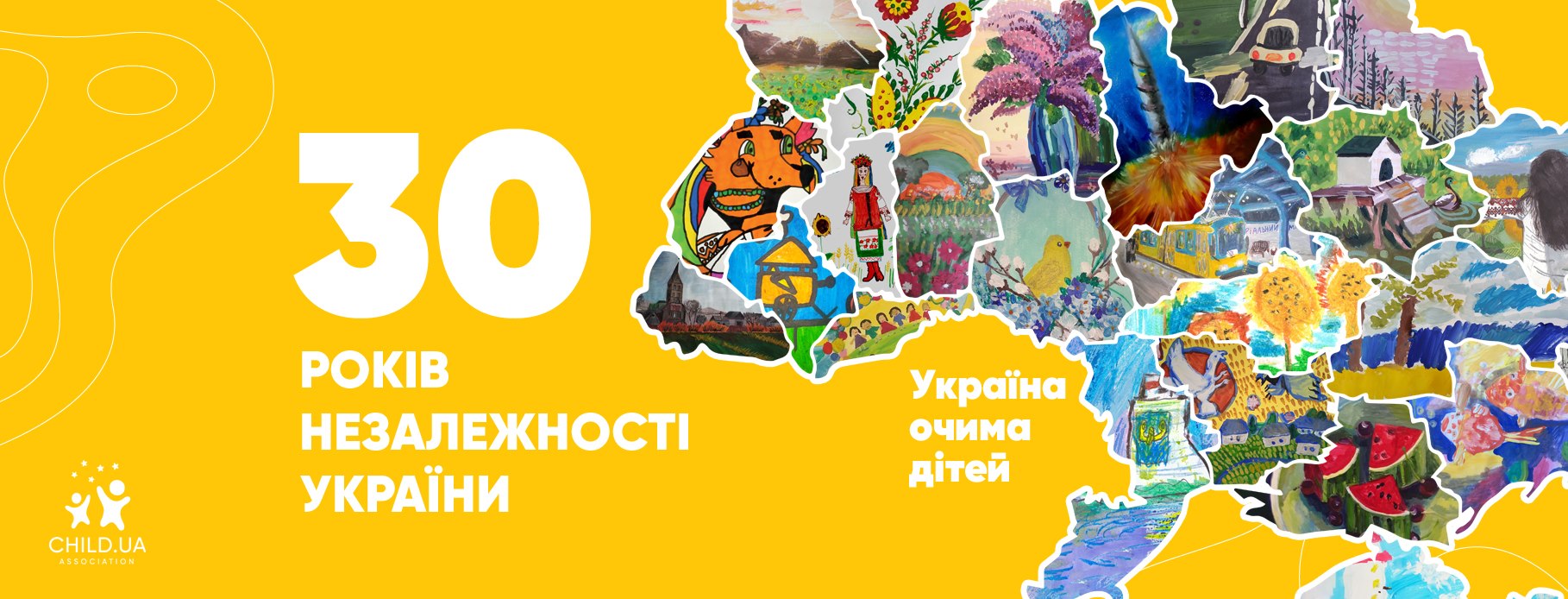 До 30-ї річниці Незалежності України Асоціація 