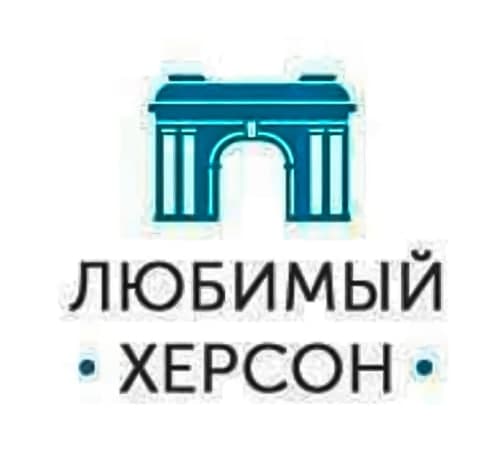 Інформаційніе видання «Любимий Херсон» визнано одним з найпрозоришіх серед місцевих ЗМІ