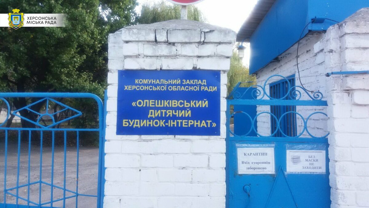 У Херсоні вилучили з родини дитину з інвалідністю