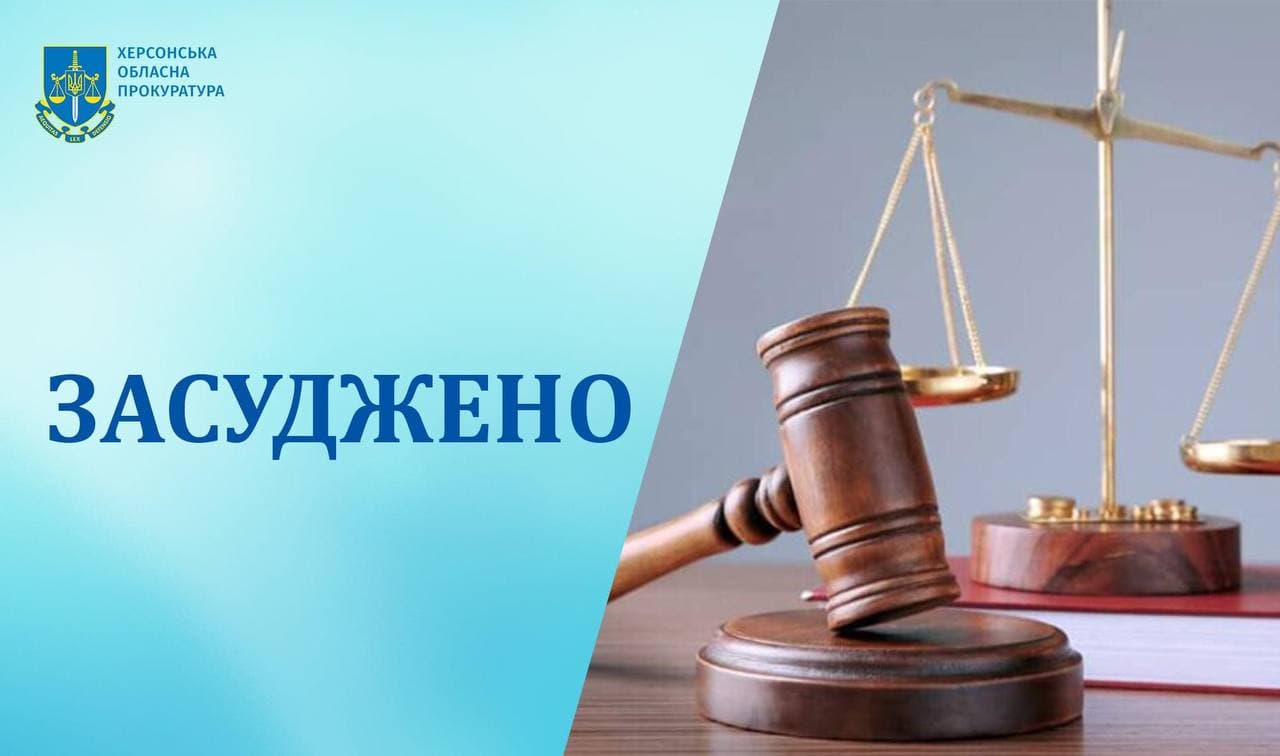 Уникнути покарання за хабар не вдалось – вирок експодатківцю прокуратура відстояла у Верховному Суді