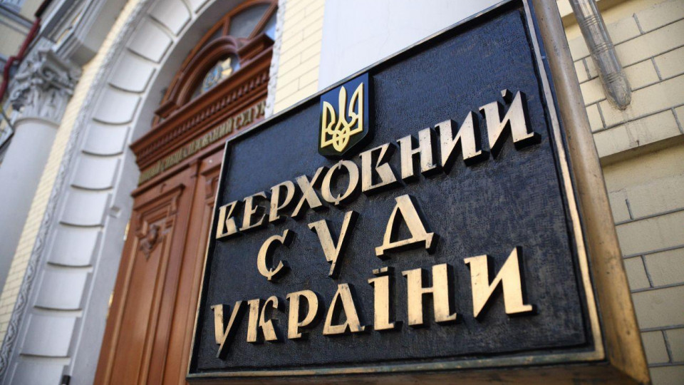 Веховний суд остаточно відмінив наказ Мінюсту, через який у Херсоні п‘ять років рейдерили підприємство Веховний суд остаточно відмінив наказ Мінюсту, через який у Херсоні п‘ять років рейдерили підприємство
