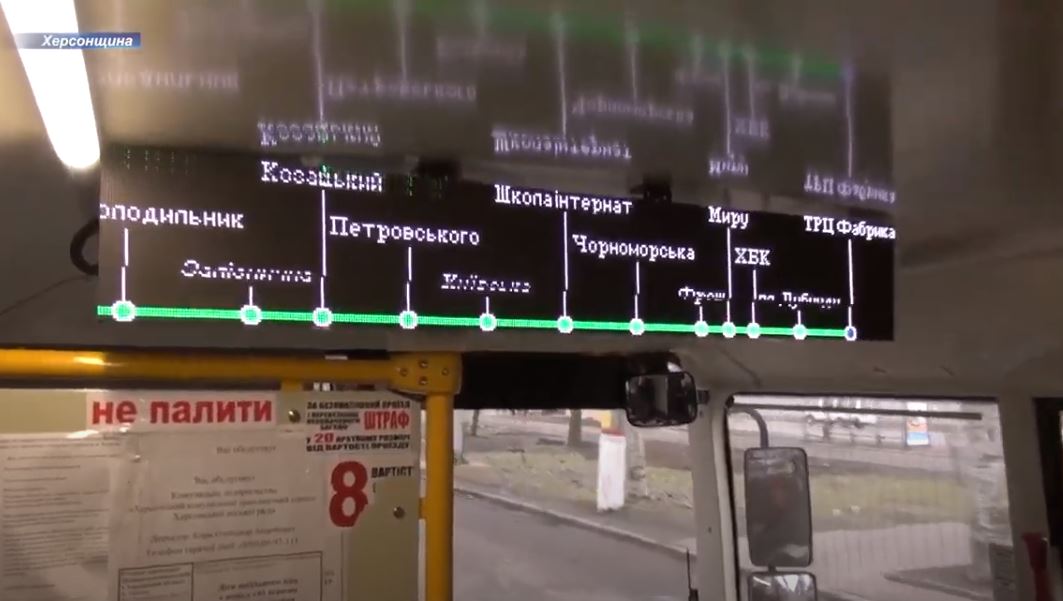 У Херсоні з`явилася перша маршрутка з відеокамерою та «розумним табло»