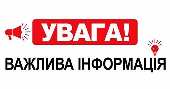 Херсонців попередили про можливі провокації!