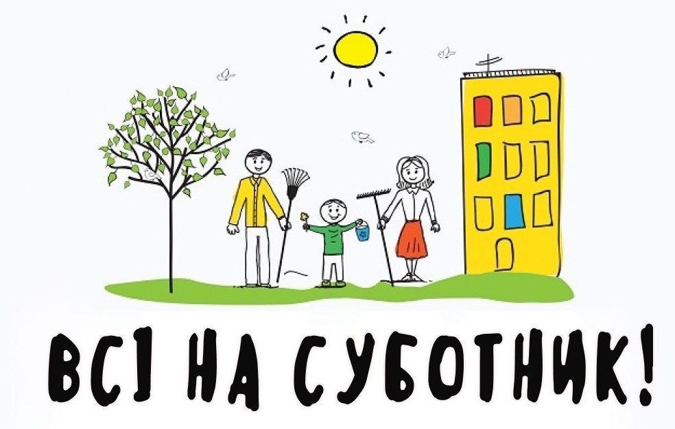 У Херсоні завтра відбудеться загальноміський суботник