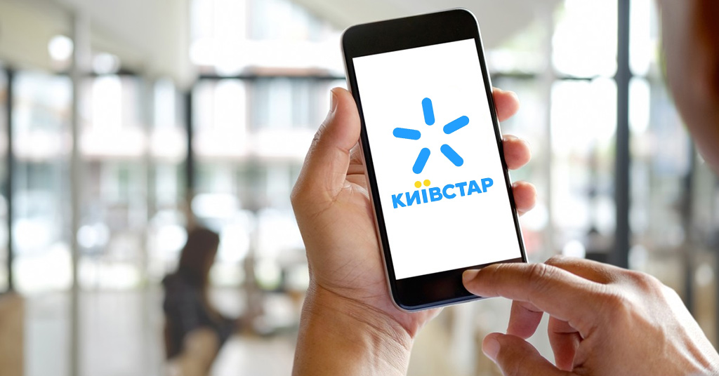 Kyivstar предлагает новую услугу для своих клиентов