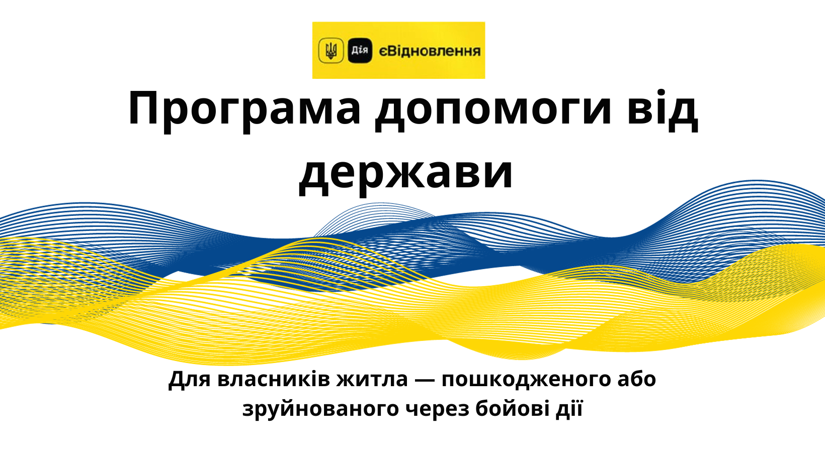 Херсонщина відновлюється