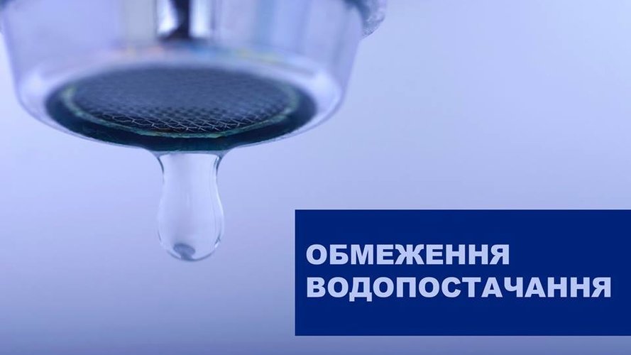 У Херсоні тимчасово  призупинять водопостачання