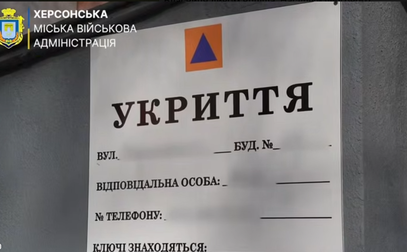 У Дніпровському районі Херсона облаштували ще одне укриття